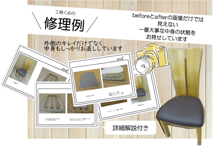 修理例はこちらから